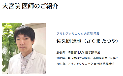 佐久間達也1.png
