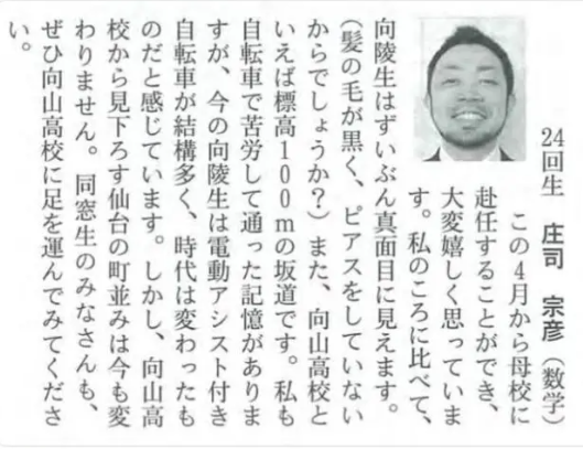 庄司宗彦2.png