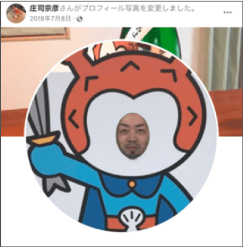庄司宗彦4.png