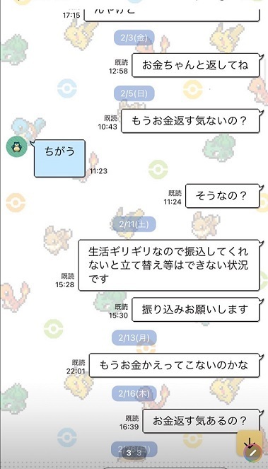 最上あい刺殺2.jpg