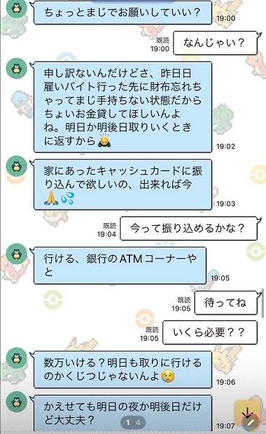 最上あい刺殺3.jpg
