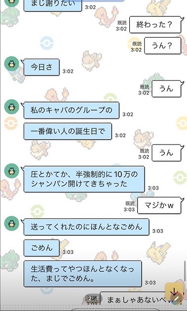 最上あい刺殺4.jpg