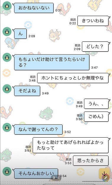 最上あい刺殺5.jpg